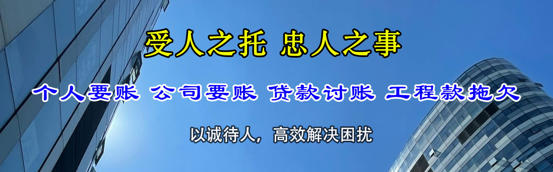 方城催收公司