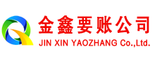 方城金鑫追债公司